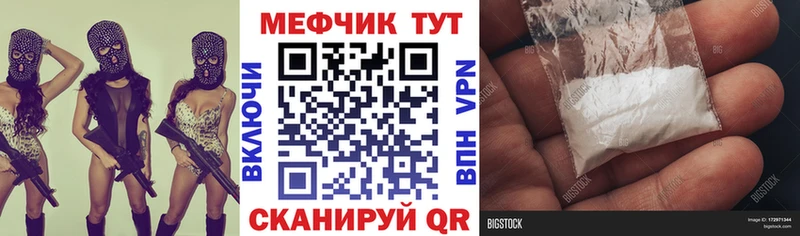 Меф мяу мяу  Тобольск