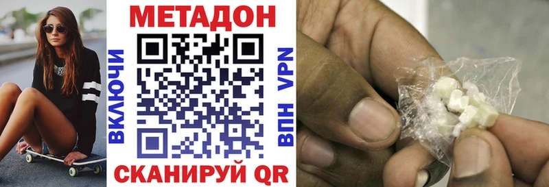 Метадон кристалл  Тобольск 